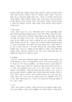 자아정체감을 형성해야 하는 시기의 아동 청소년의 정신건강은 다양한 요인들에 의해 영향을 받는다-5