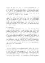 자아정체감을 형성해야 하는 시기의 아동 청소년의 정신건강은 다양한 요인들에 의해 영향을 받는다-6