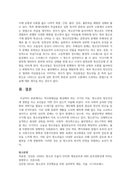 자아정체감을 형성해야 하는 시기의 아동 청소년의 정신건강은 다양한 요인들에 의해 영향을 받는다-7