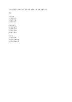 노인복지론] 사회복지사가 갖추어야 할 3요소에 대해 서술하시오-1