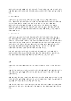 노인복지론] 사회복지사가 갖추어야 할 3요소에 대해 서술하시오-4