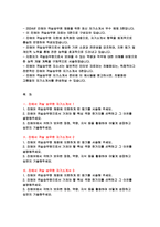 진에어 자기소개서 객실승무원 5편 모음) 2024년 하반기 진에어 객실승무원 자소서 진에어 객실승무원 채용에 지원하게 된 동기 진에어 객실승무원으로서 가져야 할 핵심 역량 한가지를 선택 진에어에서 귀하가 보유한 장점, 역량, 지식 등을 활용하여 어떻게 성장-2