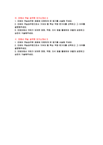 진에어 자기소개서 객실승무원 5편 모음) 2024년 하반기 진에어 객실승무원 자소서 진에어 객실승무원 채용에 지원하게 된 동기 진에어 객실승무원으로서 가져야 할 핵심 역량 한가지를 선택 진에어에서 귀하가 보유한 장점, 역량, 지식 등을 활용하여 어떻게 성장-3