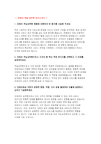 진에어 자기소개서 객실승무원 5편 모음) 2024년 하반기 진에어 객실승무원 자소서 진에어 객실승무원 채용에 지원하게 된 동기 진에어 객실승무원으로서 가져야 할 핵심 역량 한가지를 선택 진에어에서 귀하가 보유한 장점, 역량, 지식 등을 활용하여 어떻게 성장-4