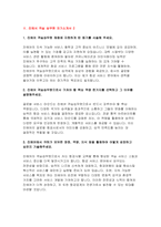 진에어 자기소개서 객실승무원 5편 모음) 2024년 하반기 진에어 객실승무원 자소서 진에어 객실승무원 채용에 지원하게 된 동기 진에어 객실승무원으로서 가져야 할 핵심 역량 한가지를 선택 진에어에서 귀하가 보유한 장점, 역량, 지식 등을 활용하여 어떻게 성장-5