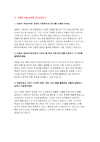 진에어 자기소개서 객실승무원 5편 모음) 2024년 하반기 진에어 객실승무원 자소서 진에어 객실승무원 채용에 지원하게 된 동기 진에어 객실승무원으로서 가져야 할 핵심 역량 한가지를 선택 진에어에서 귀하가 보유한 장점, 역량, 지식 등을 활용하여 어떻게 성장-8