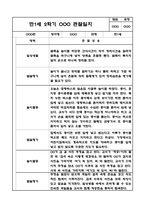 2학기 만1세 관찰일지 및 영역별 발달평가-2