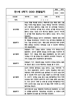 2학기 만1세 관찰일지 및 영역별 발달평가-8