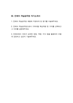 [진에어 객실승무원 자기소개서 3편 모음] 2024년 하반기 진에어 객실승무원 자소서 3편 모음 합격 예문 진에어 자소서 진에어 자기소개서 진에어 객실승무원 채용에 지원하게 된 동기 진에어 객실승무원으로서 가져야할 핵심역량 진에어에서 귀하가 보유한 장점, 역량, 지식-3