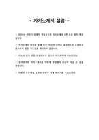 [진에어 객실승무원 자기소개서 3편 모음] 2024년 하반기 진에어 객실승무원 자소서 3편 모음 합격 예문 진에어 자소서 진에어 자기소개서 진에어 객실승무원 채용에 지원하게 된 동기 진에어 객실승무원으로서 가져야할 핵심역량 진에어에서 귀하가 보유한 장점, 역량, 지식-4