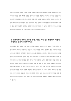 [진에어 객실승무원 자기소개서 3편 모음] 2024년 하반기 진에어 객실승무원 자소서 3편 모음 합격 예문 진에어 자소서 진에어 자기소개서 진에어 객실승무원 채용에 지원하게 된 동기 진에어 객실승무원으로서 가져야할 핵심역량 진에어에서 귀하가 보유한 장점, 역량, 지식-6