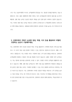 [진에어 객실승무원 자기소개서 3편 모음] 2024년 하반기 진에어 객실승무원 자소서 3편 모음 합격 예문 진에어 자소서 진에어 자기소개서 진에어 객실승무원 채용에 지원하게 된 동기 진에어 객실승무원으로서 가져야할 핵심역량 진에어에서 귀하가 보유한 장점, 역량, 지식-8