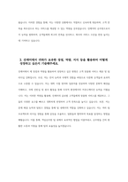 [진에어 객실승무원 자기소개서 3편 모음] 2024년 하반기 진에어 객실승무원 자소서 3편 모음 합격 예문 진에어 자소서 진에어 자기소개서 진에어 객실승무원 채용에 지원하게 된 동기 진에어 객실승무원으로서 가져야할 핵심역량 진에어에서 귀하가 보유한 장점, 역량, 지식-10