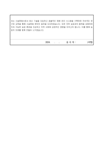 시설원예사 자기소개서, 직무수행계획서-4