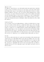 인천구치소 공무원, 공업서기보(전기) 자기소개서, 직무수행계획서-2