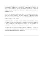 인천구치소 공무원, 공업서기보(전기) 자기소개서, 직무수행계획서-4