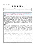 임상심리사 자기소개서, 직무수행계획서-1