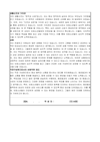 임상심리사 자기소개서, 직무수행계획서-2