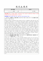 정부청사관리본부(세종) 공무직 (조경관리원) 자기소개서, 업무수행계획서-1