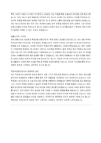 제주소년원 일반직(공업서기보, 일반기계) 자기소개서, 직무수행계획서-2