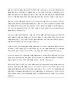 제주소년원 일반직(공업서기보, 일반기계) 자기소개서, 직무수행계획서-4