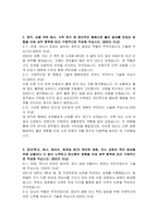 한국수력원자력 사무 자기소개서-2