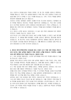 한국수력원자력 사무 자기소개서-3