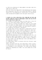 한국수력원자력 사무 자기소개서-4