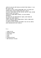 공무원 자기소개서- 행정직 공무원 자소서 합격 예문 지원동기 및 포부 인생관 공무원 공직관 주요경력 및 특기사항 공무원 향후 공직자로서의 각오(다짐)-2