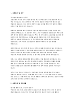 공무원 자기소개서- 행정직 공무원 자소서 합격 예문 지원동기 및 포부 인생관 공무원 공직관 주요경력 및 특기사항 공무원 향후 공직자로서의 각오(다짐)-3