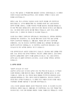 공무원 자기소개서- 행정직 공무원 자소서 합격 예문 지원동기 및 포부 인생관 공무원 공직관 주요경력 및 특기사항 공무원 향후 공직자로서의 각오(다짐)-4