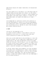 공무원 자기소개서- 행정직 공무원 자소서 합격 예문 지원동기 및 포부 인생관 공무원 공직관 주요경력 및 특기사항 공무원 향후 공직자로서의 각오(다짐)-5