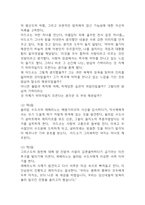 장미의 이름 독후감 (장미의 이름 줄거래 소개 및 책소개 / 장미의 이름 읽고 느낀점과 독후감)-4