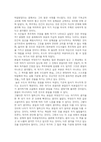 장미의 이름 독후감 (장미의 이름 줄거래 소개 및 책소개 / 장미의 이름 읽고 느낀점과 독후감)-7