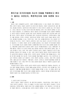 휴지기성 자가진단법에 자신의 모발을 적용해보고 휴지기 탈모는 유전인지, 후천적인지에 대해 토론해 보시오-1