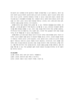 휴지기성 자가진단법에 자신의 모발을 적용해보고 휴지기 탈모는 유전인지, 후천적인지에 대해 토론해 보시오-5