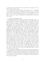4차 산업 시대의 피부미용분야는 어떠한 변화가 있을지 제시하고, 4차 산업과 피부미용이 결합된 다양한 아이디어를 제시하여 토론하시오-3