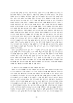 고등교육과정에서의 수학교육은 암기위주의 교육이 필요하다고 주장한다 영유아시기의 교육에서는 일상생활과 연계한 수학교육을 강조하고 있는 것에 대해 찬반의 입장에서 토론해 보시오-2