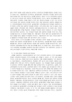 고등교육과정에서의 수학교육은 암기위주의 교육이 필요하다고 주장한다 영유아시기의 교육에서는 일상생활과 연계한 수학교육을 강조하고 있는 것에 대해 찬반의 입장에서 토론해 보시오-3