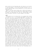 고등교육과정에서의 수학교육은 암기위주의 교육이 필요하다고 주장한다 영유아시기의 교육에서는 일상생활과 연계한 수학교육을 강조하고 있는 것에 대해 찬반의 입장에서 토론해 보시오-4
