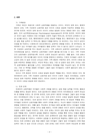 사회성 발달에 영향을 주는 다양한 요인들을 나열하고 이 중 자신이 중요하다고 생각하는 요인에 대해 토론해보시오-2