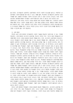 사회성 발달에 영향을 주는 다양한 요인들을 나열하고 이 중 자신이 중요하다고 생각하는 요인에 대해 토론해보시오-3