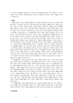 사회성 발달에 영향을 주는 다양한 요인들을 나열하고 이 중 자신이 중요하다고 생각하는 요인에 대해 토론해보시오-4