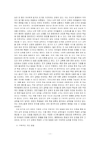 영유아기 때부터 언어선행교육이 과열되고 있는 현실에서 읽기와 쓰기를 가르치기 적절한 시기는 언제이며 이를 위한 구체적인 지도 방법에 대해 찬반 토론하시오-2