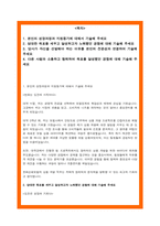 한화손해보험 상품개발 자소서-2