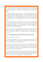 한화손해보험 상품개발 자소서-3