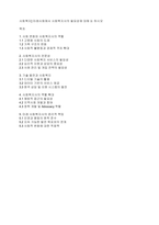 사회복지] 미래사회에서 사회복지사의 필요성에 대해 논 하시오​-1