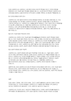 사회복지] 미래사회에서 사회복지사의 필요성에 대해 논 하시오​-6