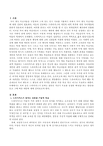 드라이커스가 말하는 잘못된 가상적 목표를 설정한 예(영상 또는 경험)를 듣고 그에 따른 대안에 대해 논하시오-2