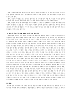 드라이커스가 말하는 잘못된 가상적 목표를 설정한 예(영상 또는 경험)를 듣고 그에 따른 대안에 대해 논하시오-3